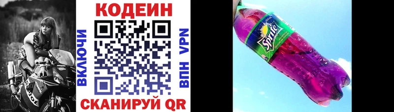 Кодеин Purple Drank  ссылка на мегу ТОР  Семилуки  наркотики 