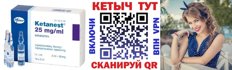 Кетамин ketamine  купить  цена  Семилуки 