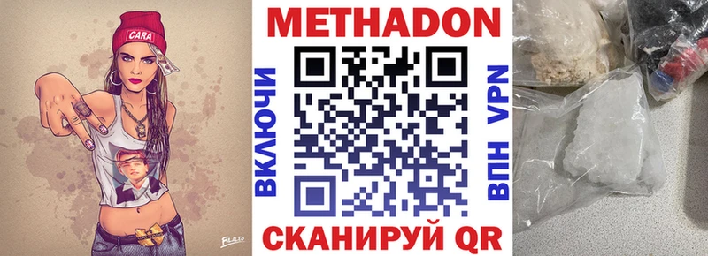 МЕТАДОН белоснежный  Семилуки 